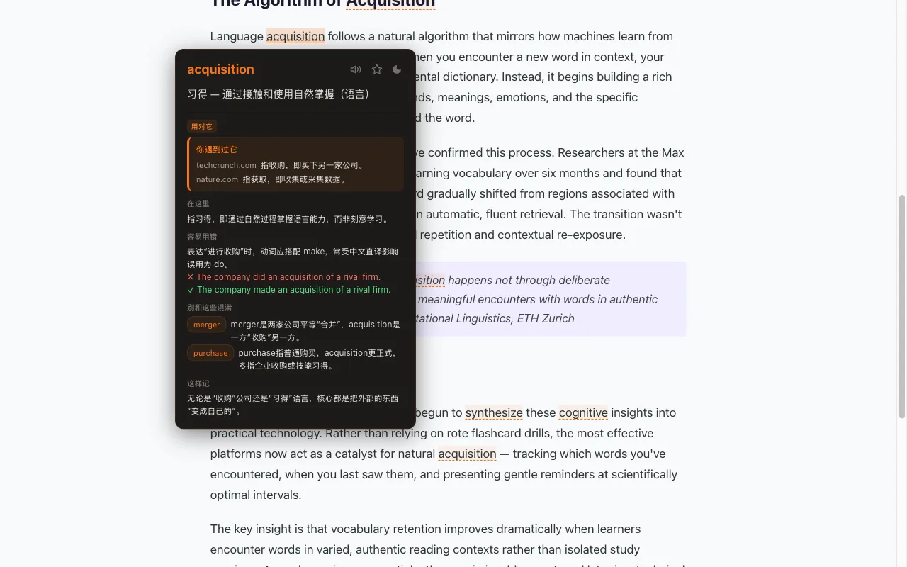 AI 词汇教练