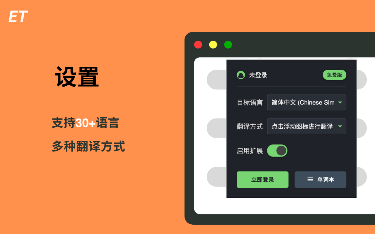 支持 30+ 种语言